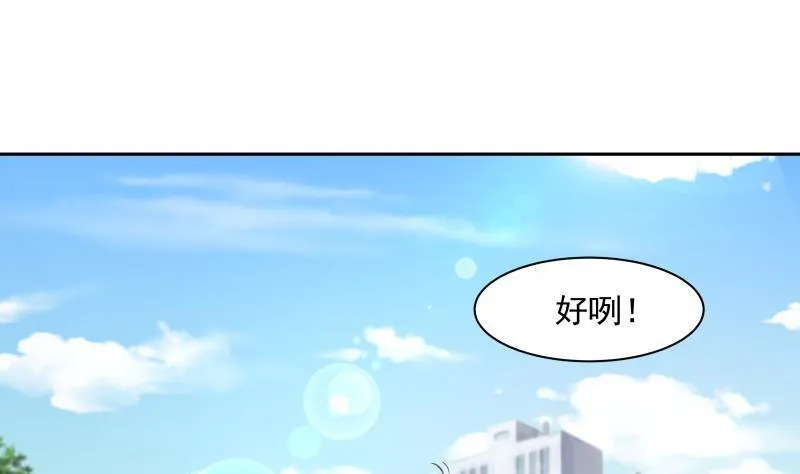 第140话 没死就来上班！ 第32页