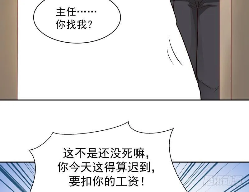 第140话 没死就来上班！ 第36页