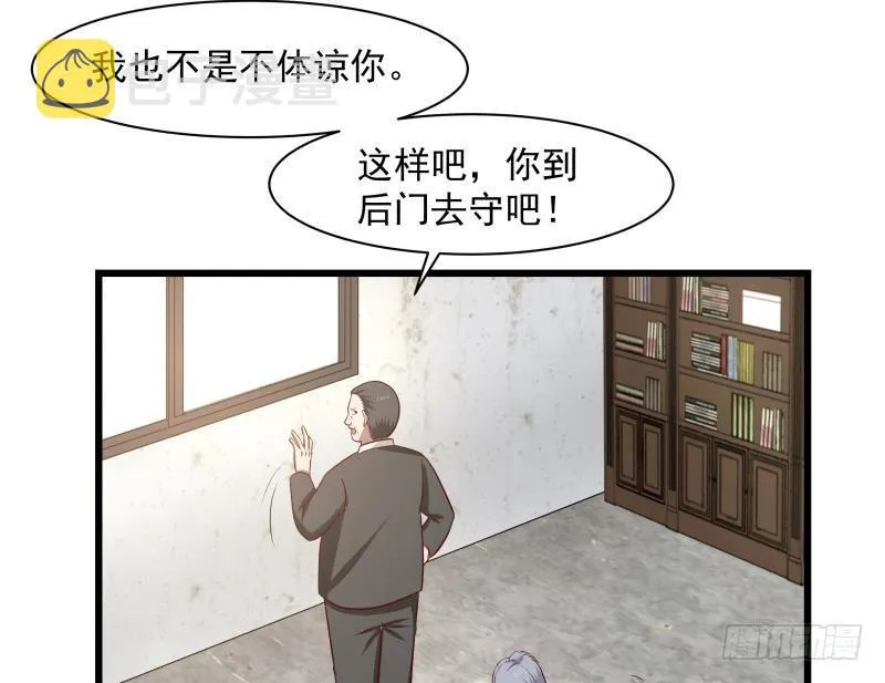 第141话 威胁 第6页