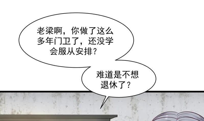 第141话 威胁 第8页