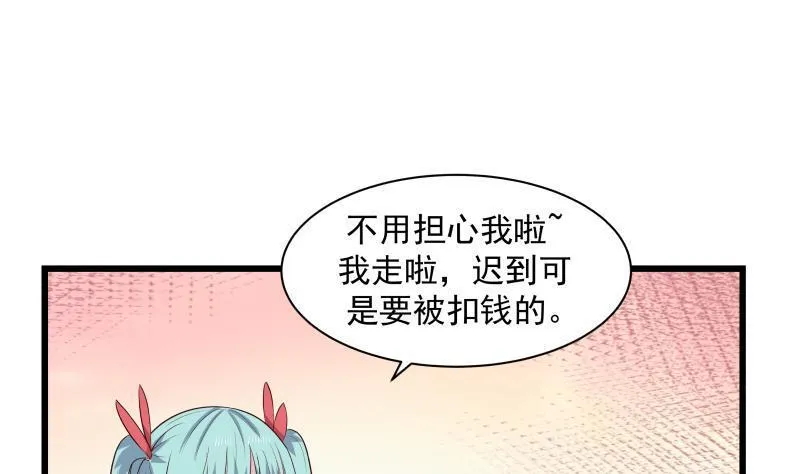 第141话 威胁 第26页