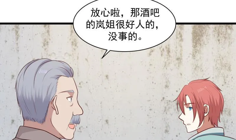 第141话 威胁 第28页