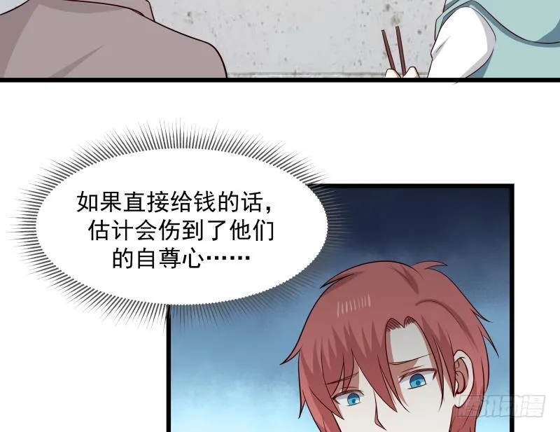第141话 威胁 第29页