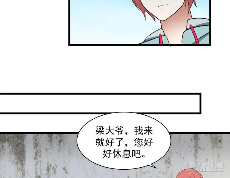第141话 威胁 第30页
