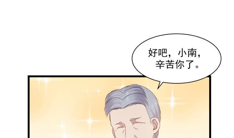 第141话 威胁 第32页