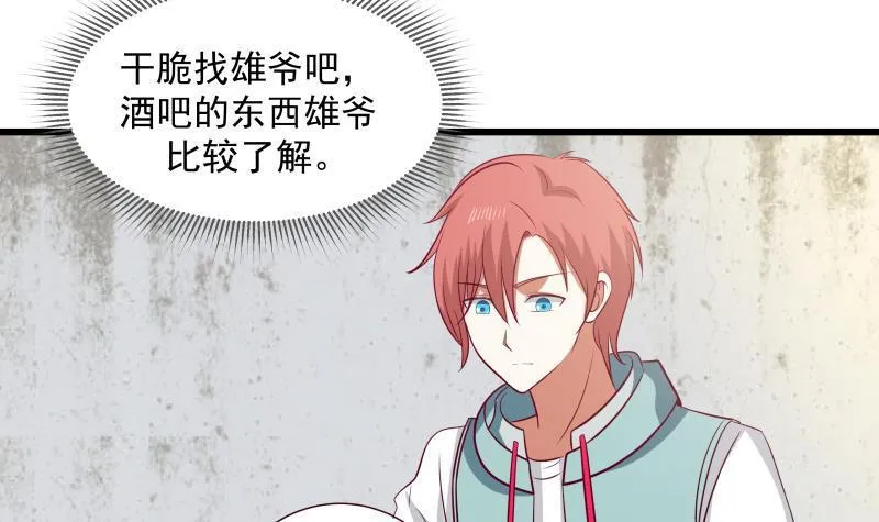 第141话 威胁 第34页