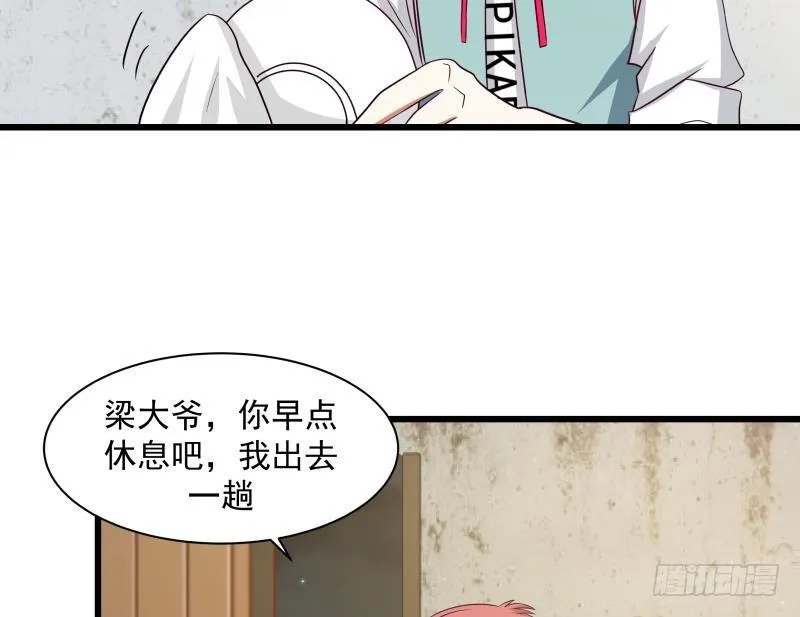 第141话 威胁 第35页
