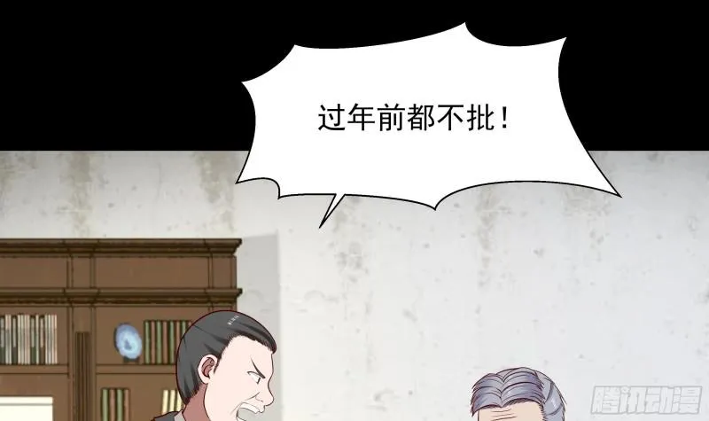 第141话 威胁 第40页
