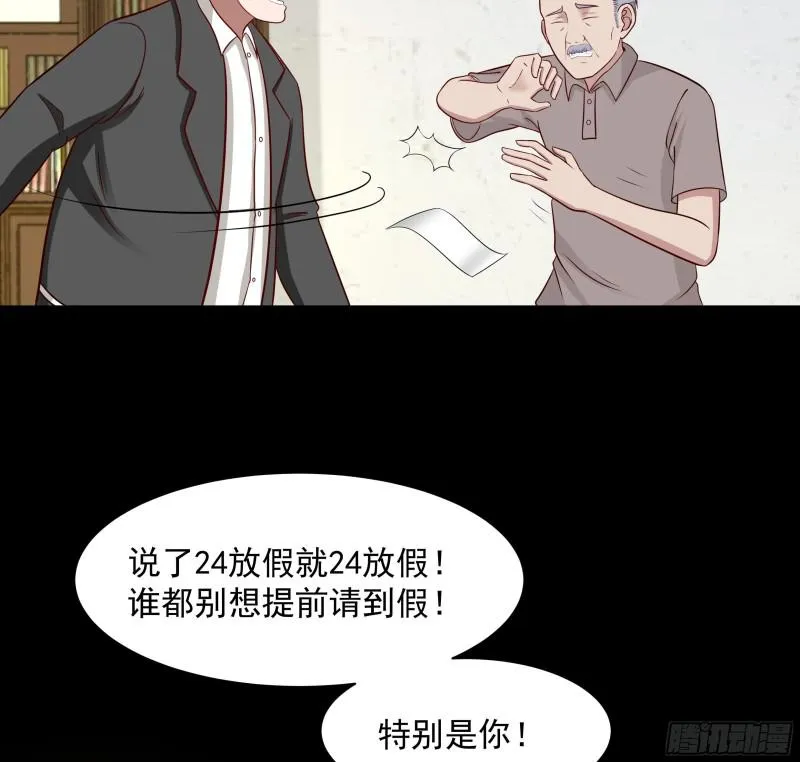 第141话 威胁 第41页