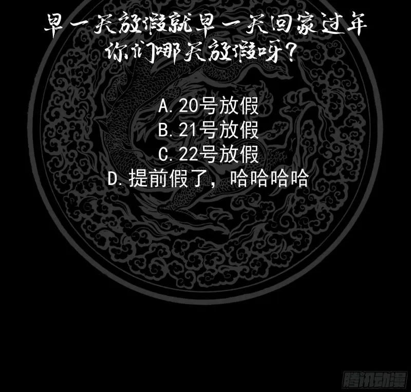 第141话 威胁 第43页
