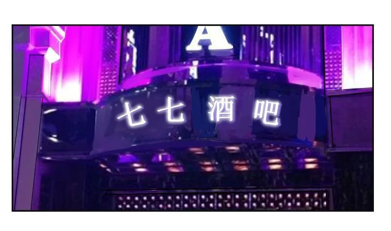 第142话 被炒鱿鱼了？ 第2页