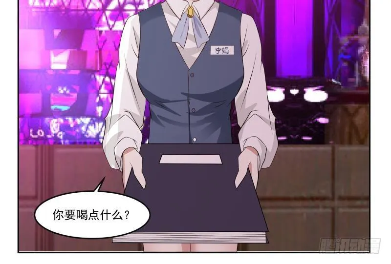 第142话 被炒鱿鱼了？ 第11页