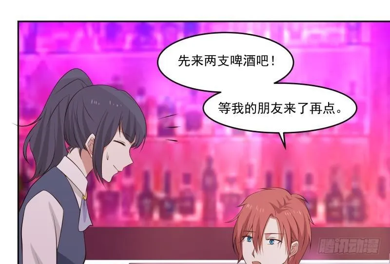 第142话 被炒鱿鱼了？ 第12页