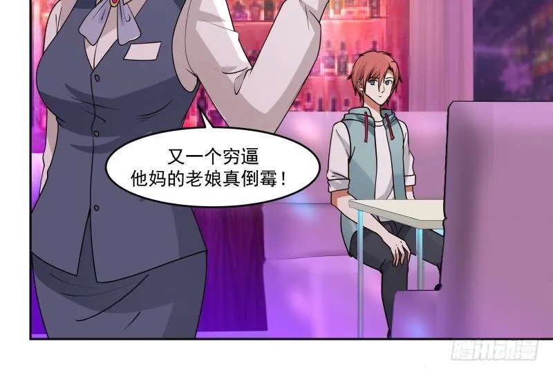 第142话 被炒鱿鱼了？ 第19页