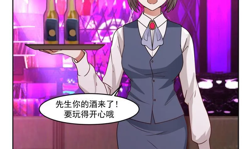 第142话 被炒鱿鱼了？ 第21页