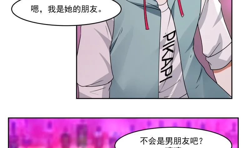 第142话 被炒鱿鱼了？ 第27页