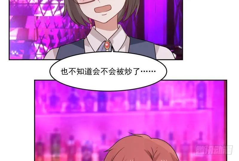 第142话 被炒鱿鱼了？ 第30页