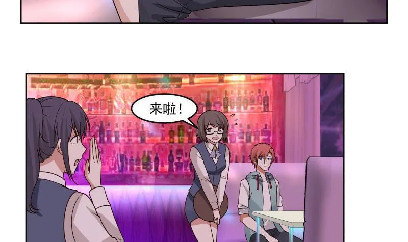 第142话 被炒鱿鱼了？ 第34页