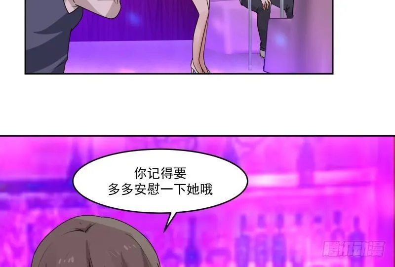 第142话 被炒鱿鱼了？ 第35页
