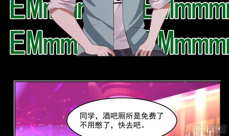第142话 被炒鱿鱼了？ 第46页