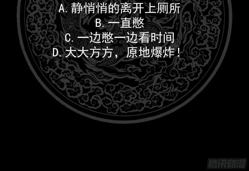 第142话 被炒鱿鱼了？ 第49页