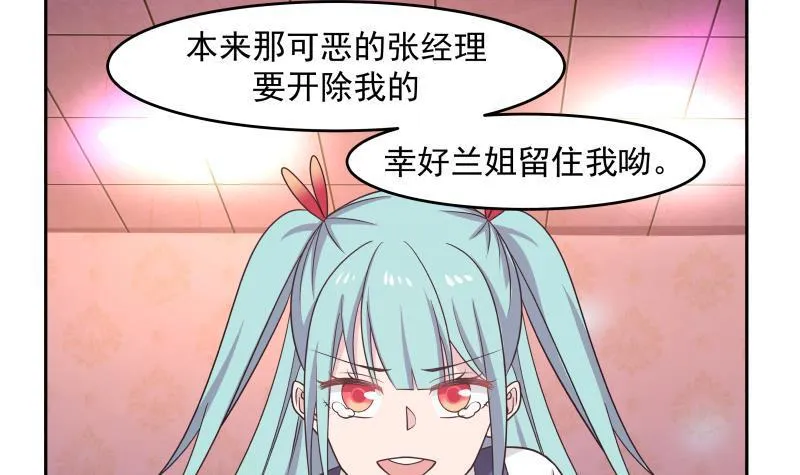 第143话 我可是有底线的 第10页