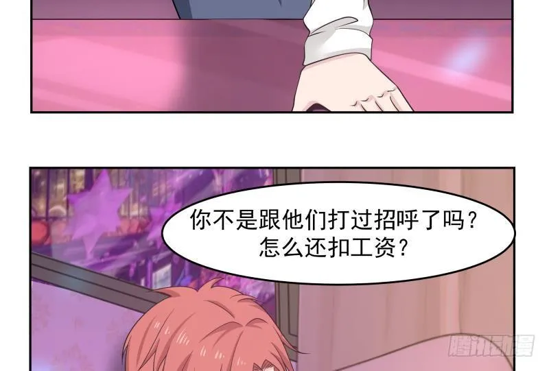 第143话 我可是有底线的 第12页
