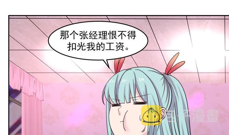 第143话 我可是有底线的 第14页