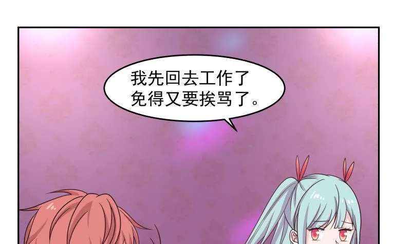 第143话 我可是有底线的 第16页