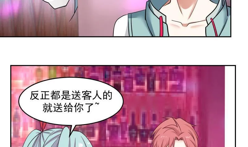 第143话 我可是有底线的 第22页