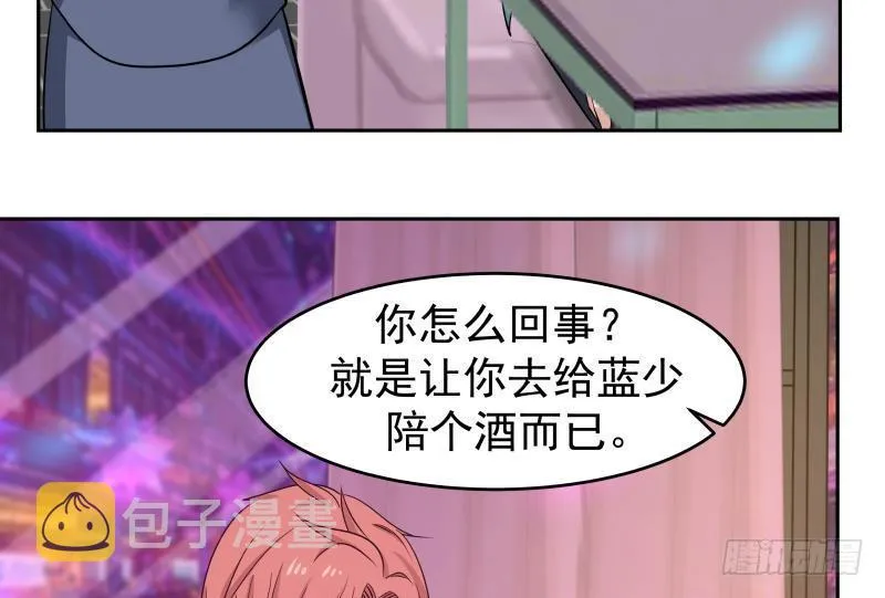 第143话 我可是有底线的 第24页