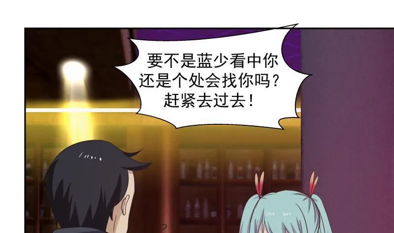 第143话 我可是有底线的 第26页