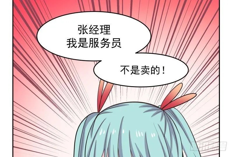 第143话 我可是有底线的 第29页