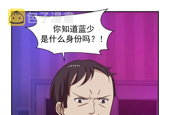 第143话 我可是有底线的 第32页
