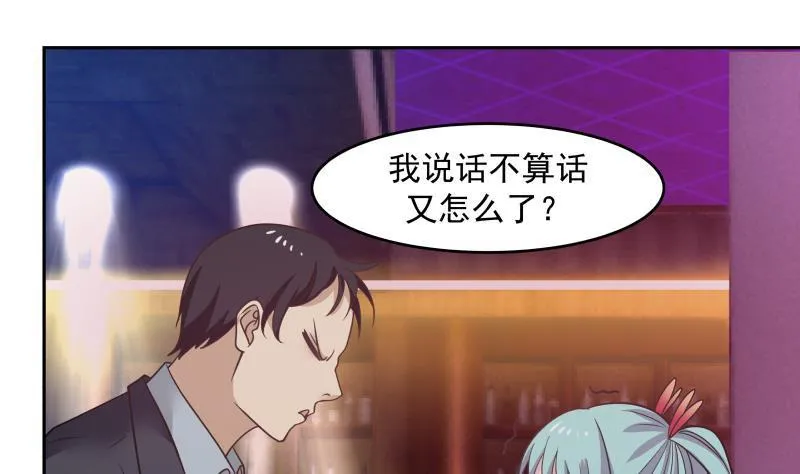 第143话 我可是有底线的 第38页