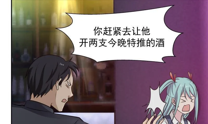 第143话 我可是有底线的 第40页