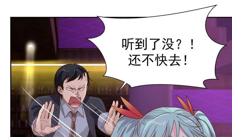 第144话 穷小子闹事了！ 第2页