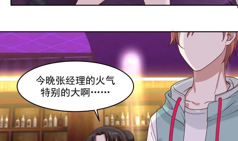 第144话 穷小子闹事了！ 第4页
