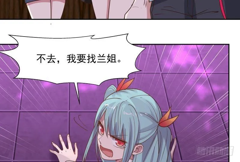 第144话 穷小子闹事了！ 第6页