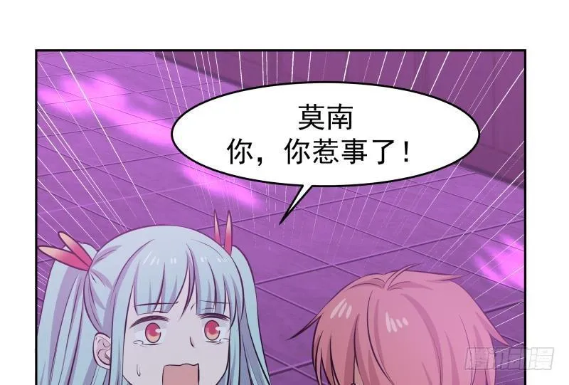 第144话 穷小子闹事了！ 第29页