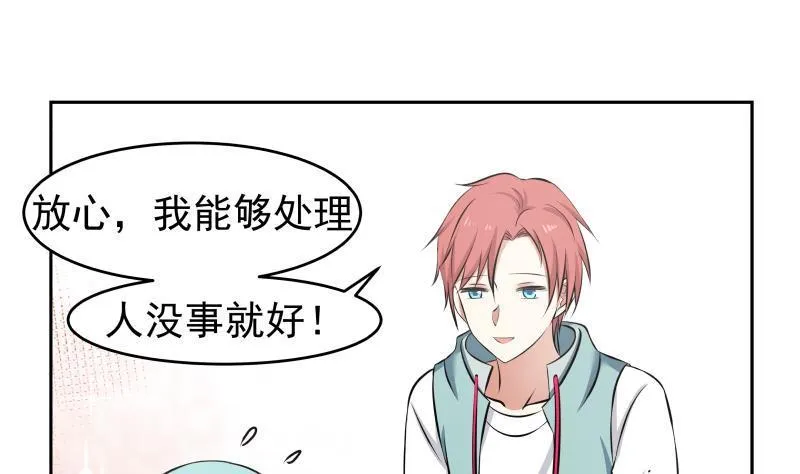 第144话 穷小子闹事了！ 第32页