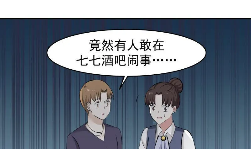 第144话 穷小子闹事了！ 第34页