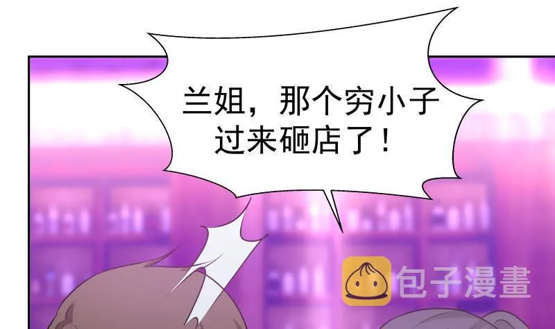 第144话 穷小子闹事了！ 第38页