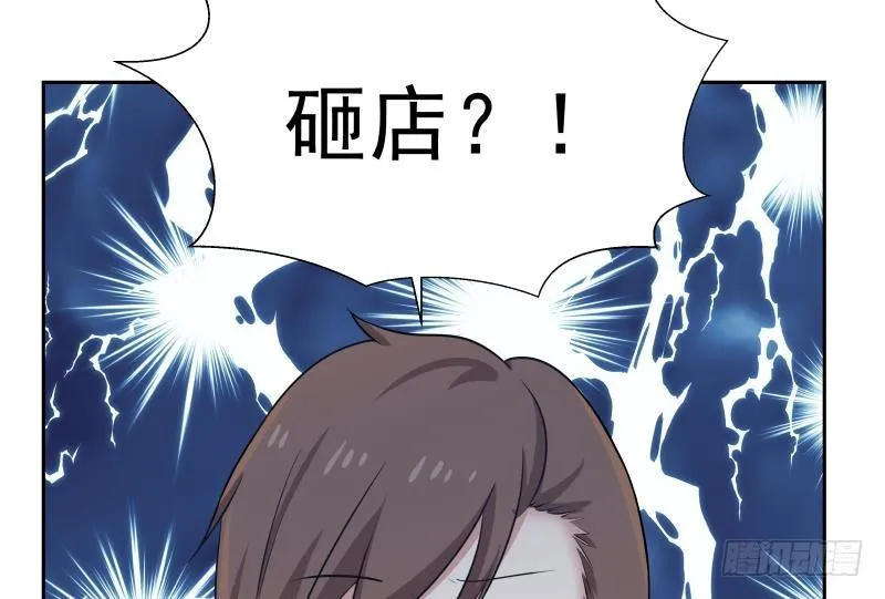 第144话 穷小子闹事了！ 第41页