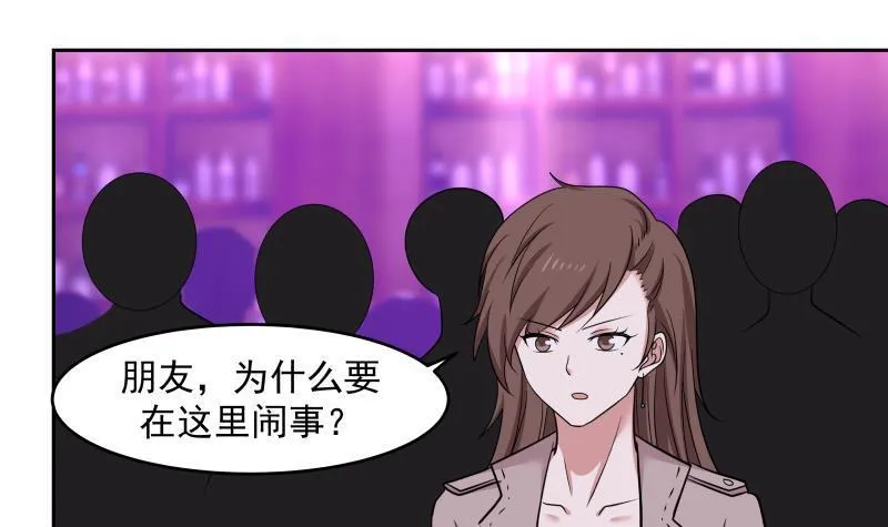 第145话 赔偿 第4页