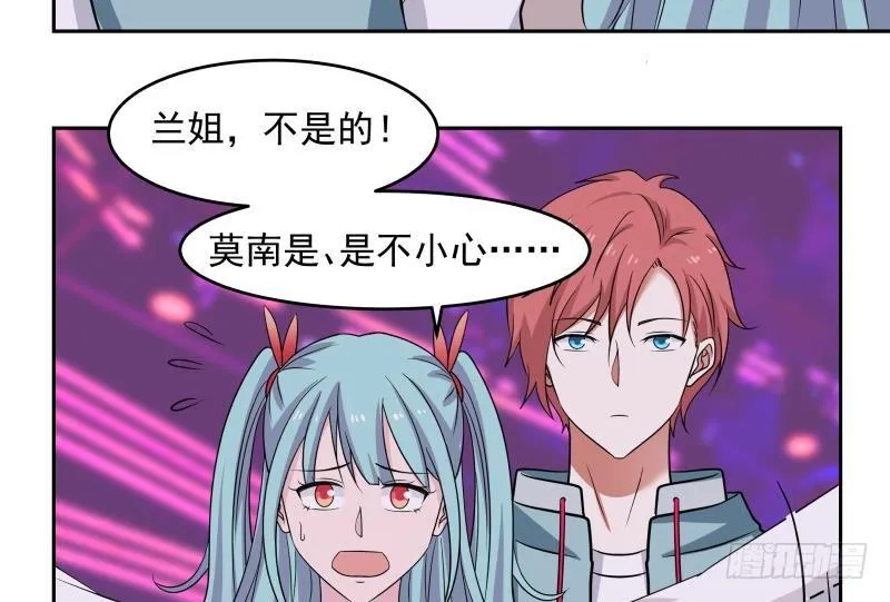 第145话 赔偿 第6页