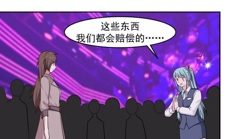 第145话 赔偿 第8页