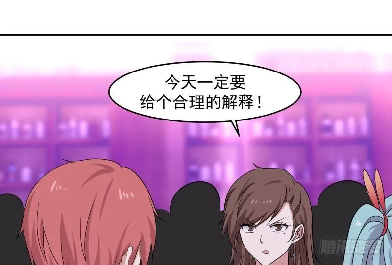 第145话 赔偿 第12页