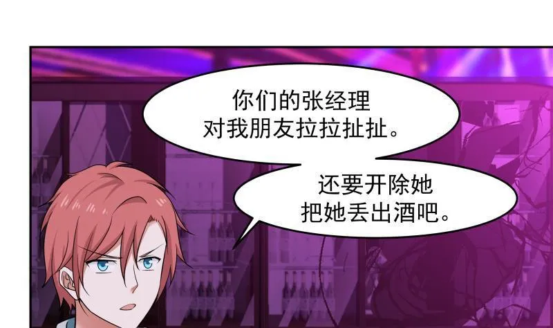 第145话 赔偿 第14页