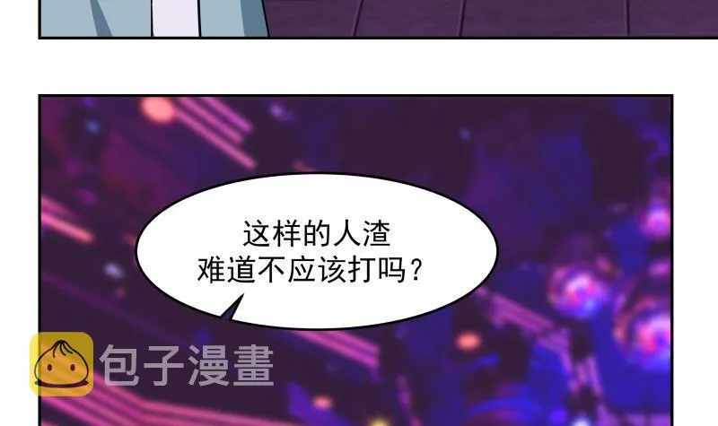 第145话 赔偿 第16页